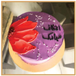 Aitaqaf Mubarak Cake 2lbs